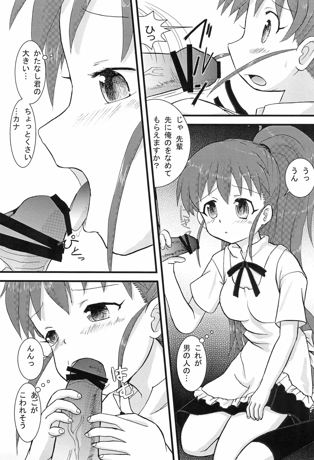 [Amano Ribbon] Mix Ribbon Vol.18 Fhentai - Page 15