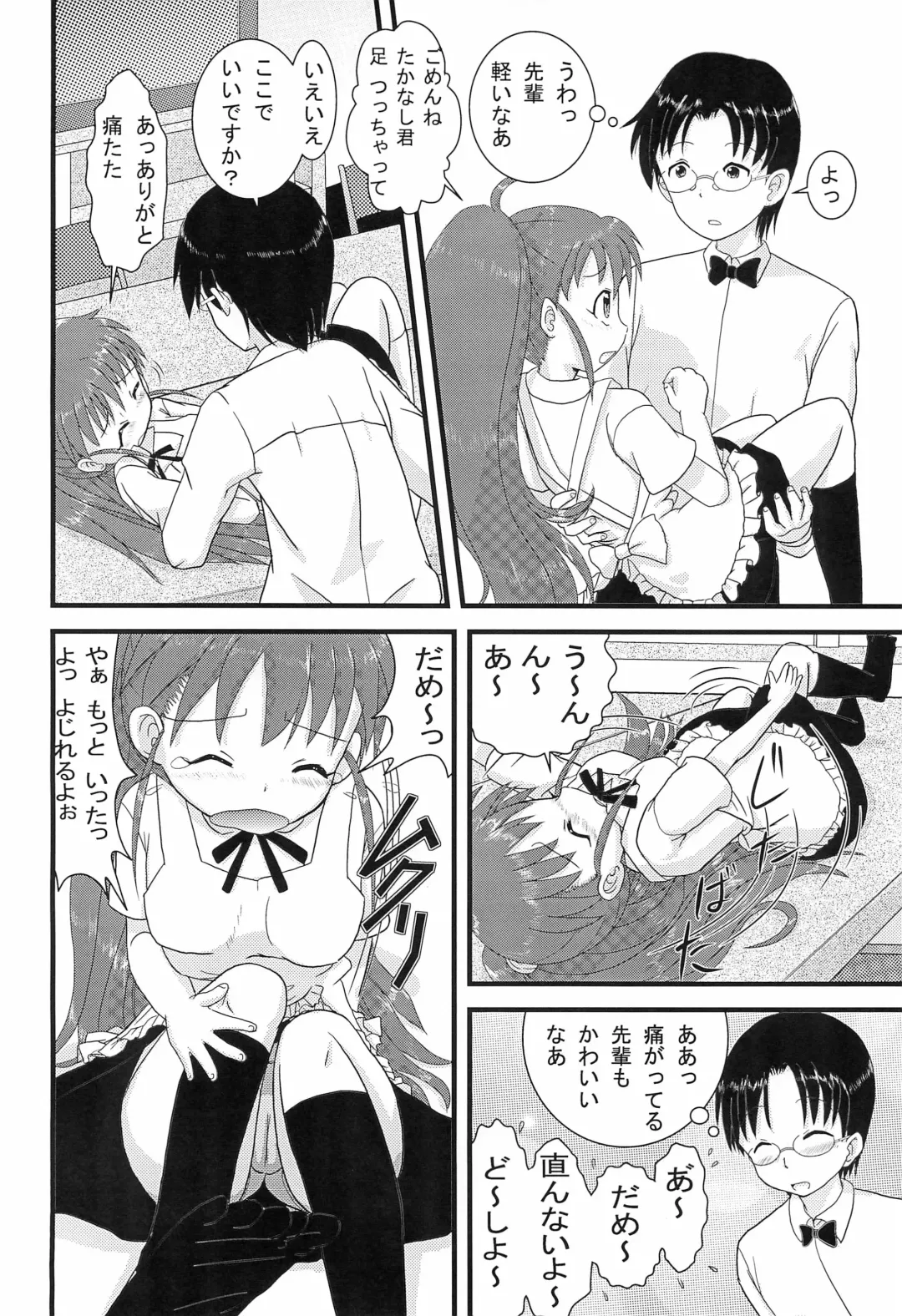 [Amano Ribbon] Mix Ribbon Vol.18 Fhentai - Page 6