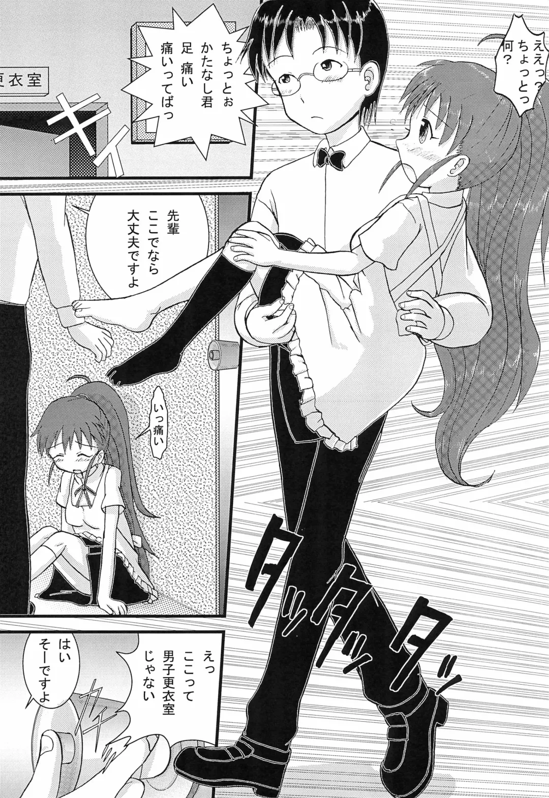 [Amano Ribbon] Mix Ribbon Vol.18 Fhentai - Page 9