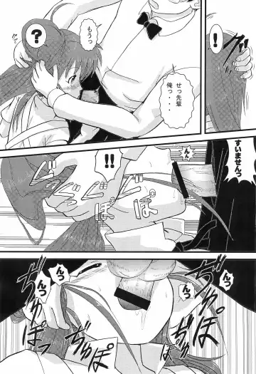 [Amano Ribbon] Mix Ribbon Vol.18 Fhentai - Page 16