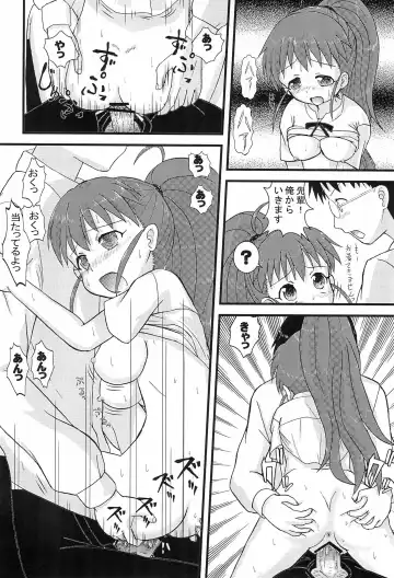 [Amano Ribbon] Mix Ribbon Vol.18 Fhentai - Page 24