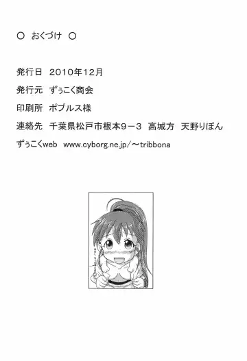 [Amano Ribbon] Mix Ribbon Vol.18 Fhentai - Page 30