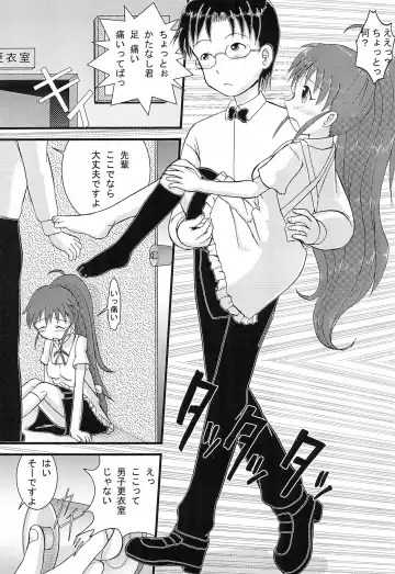 [Amano Ribbon] Mix Ribbon Vol.18 Fhentai - Page 9