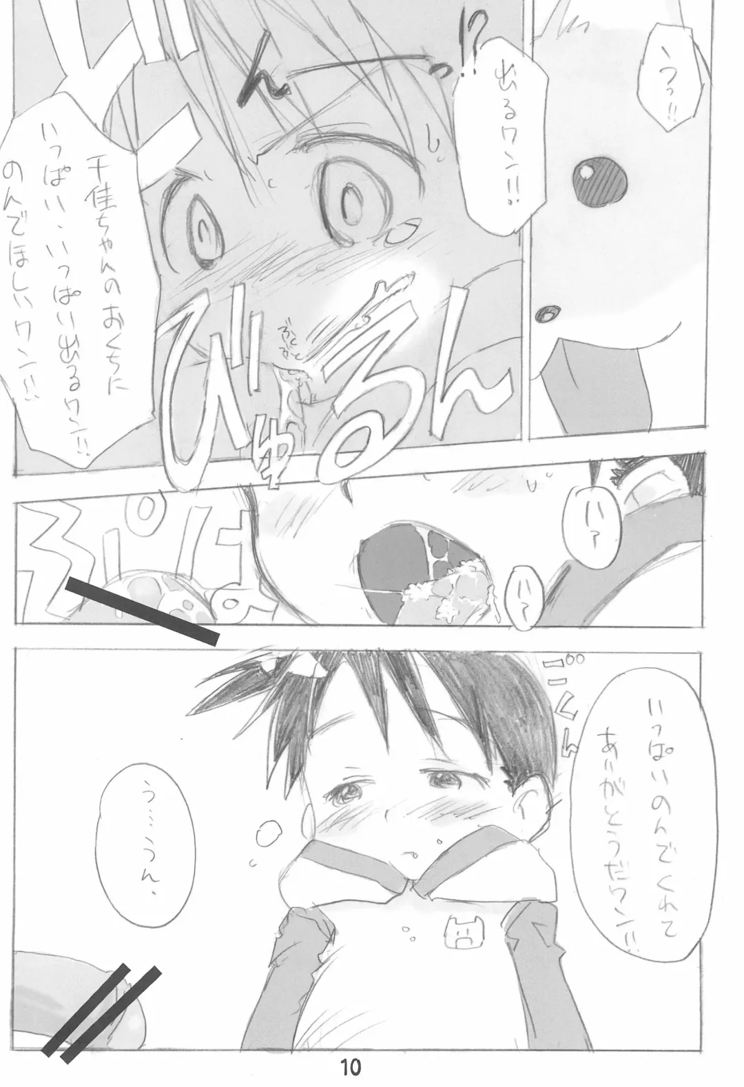 [Zen.] Erochika Seven Complete Fhentai - Page 10