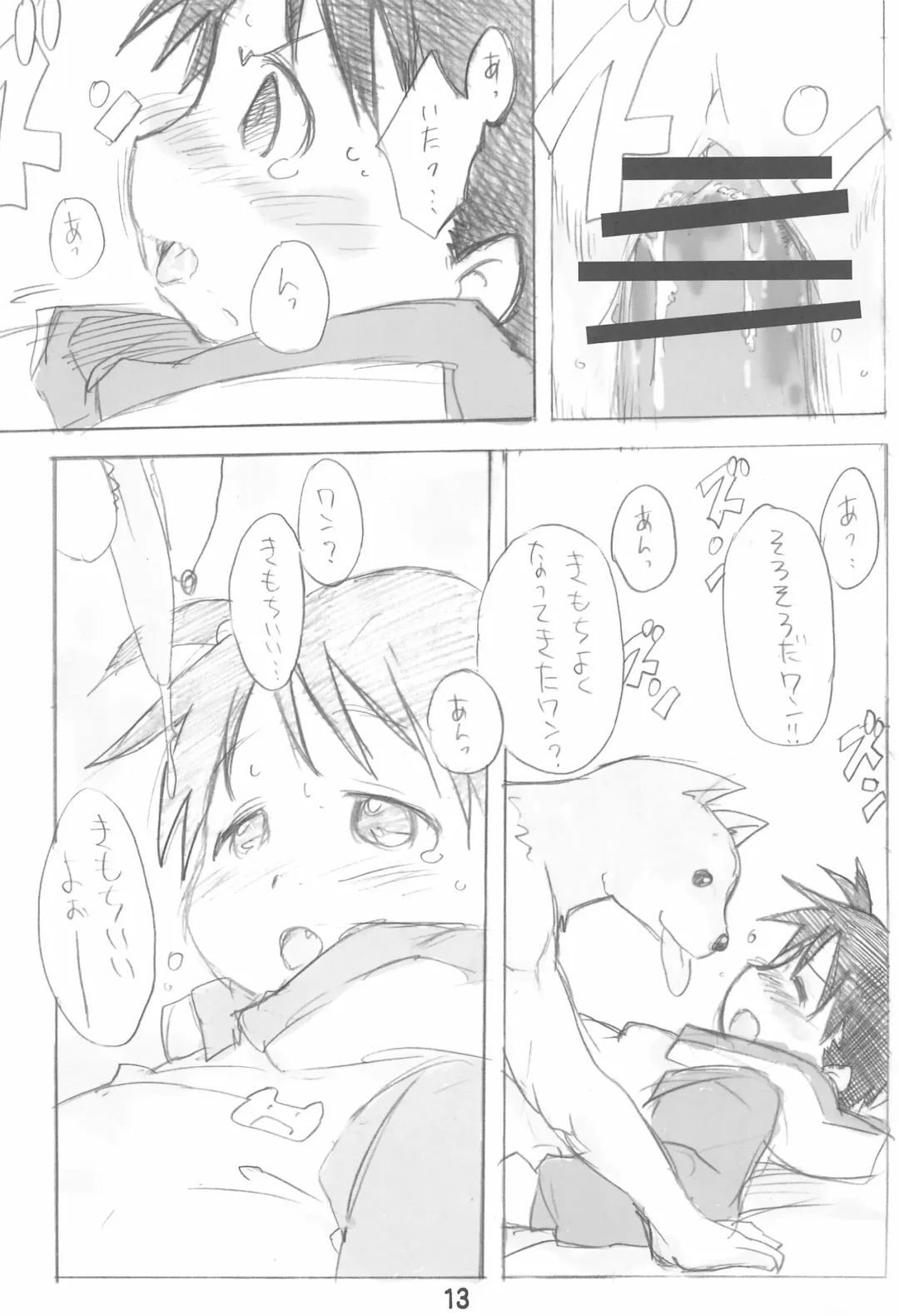 [Zen.] Erochika Seven Complete Fhentai - Page 13