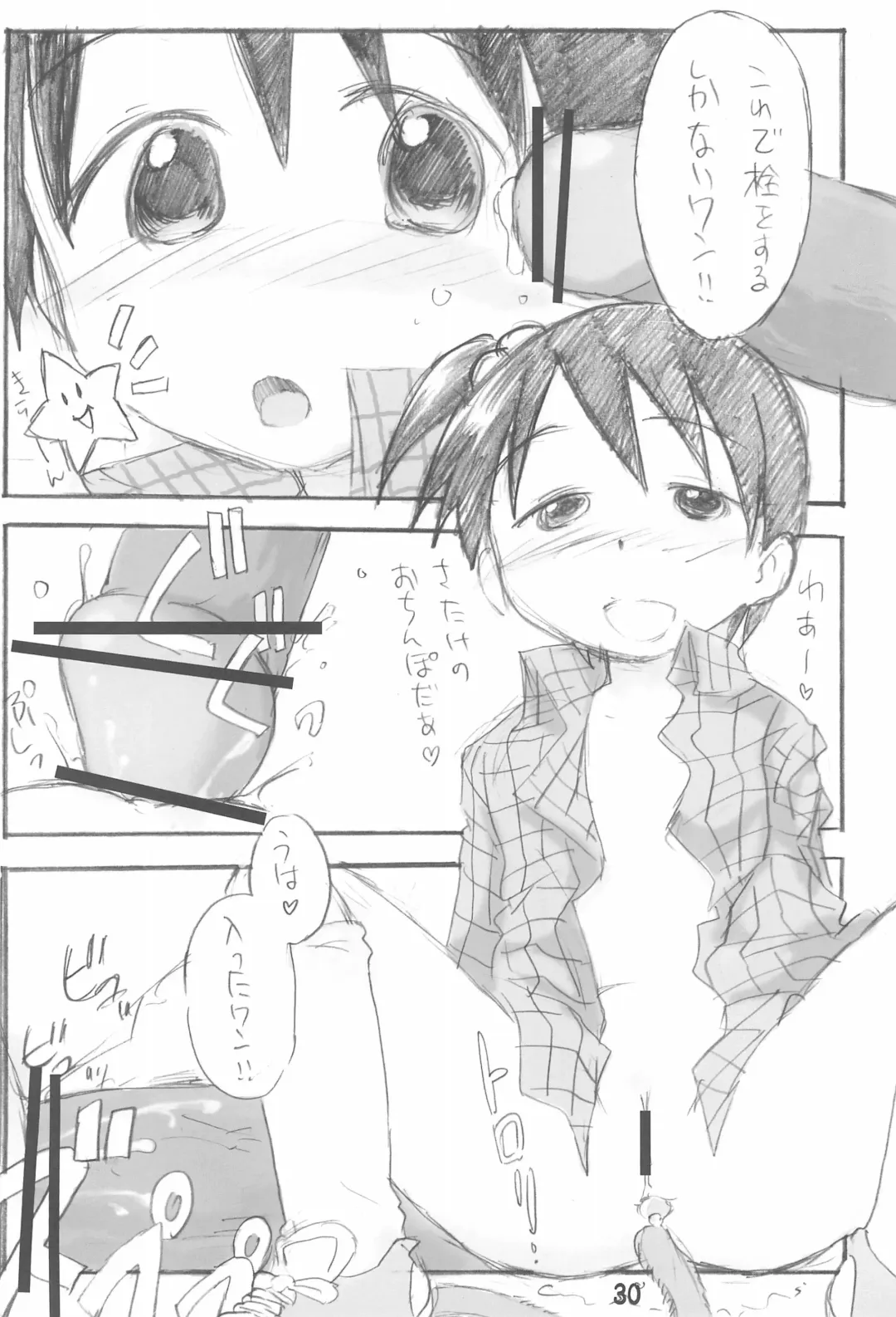 [Zen.] Erochika Seven Complete Fhentai - Page 30