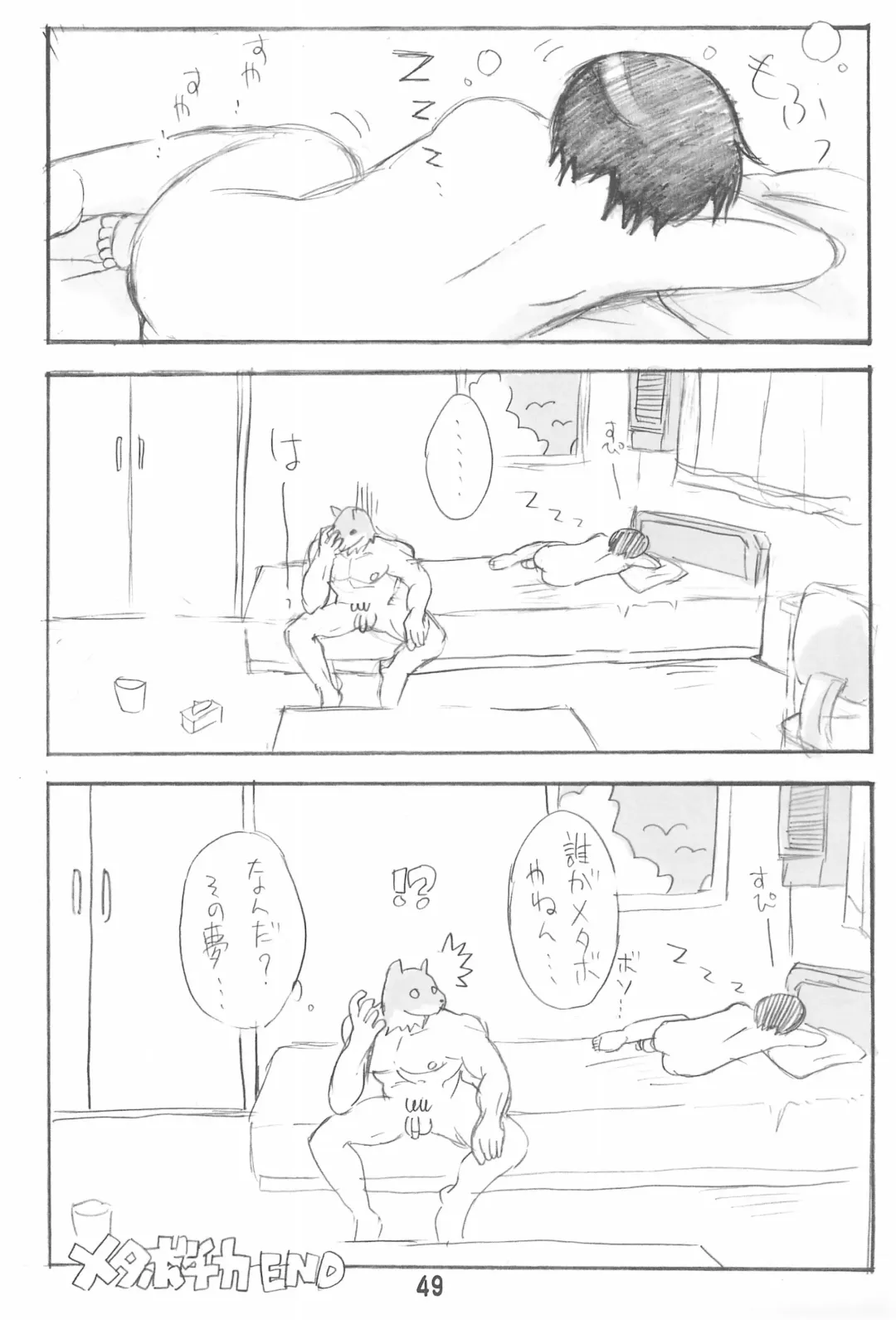 [Zen.] Erochika Seven Complete Fhentai - Page 49