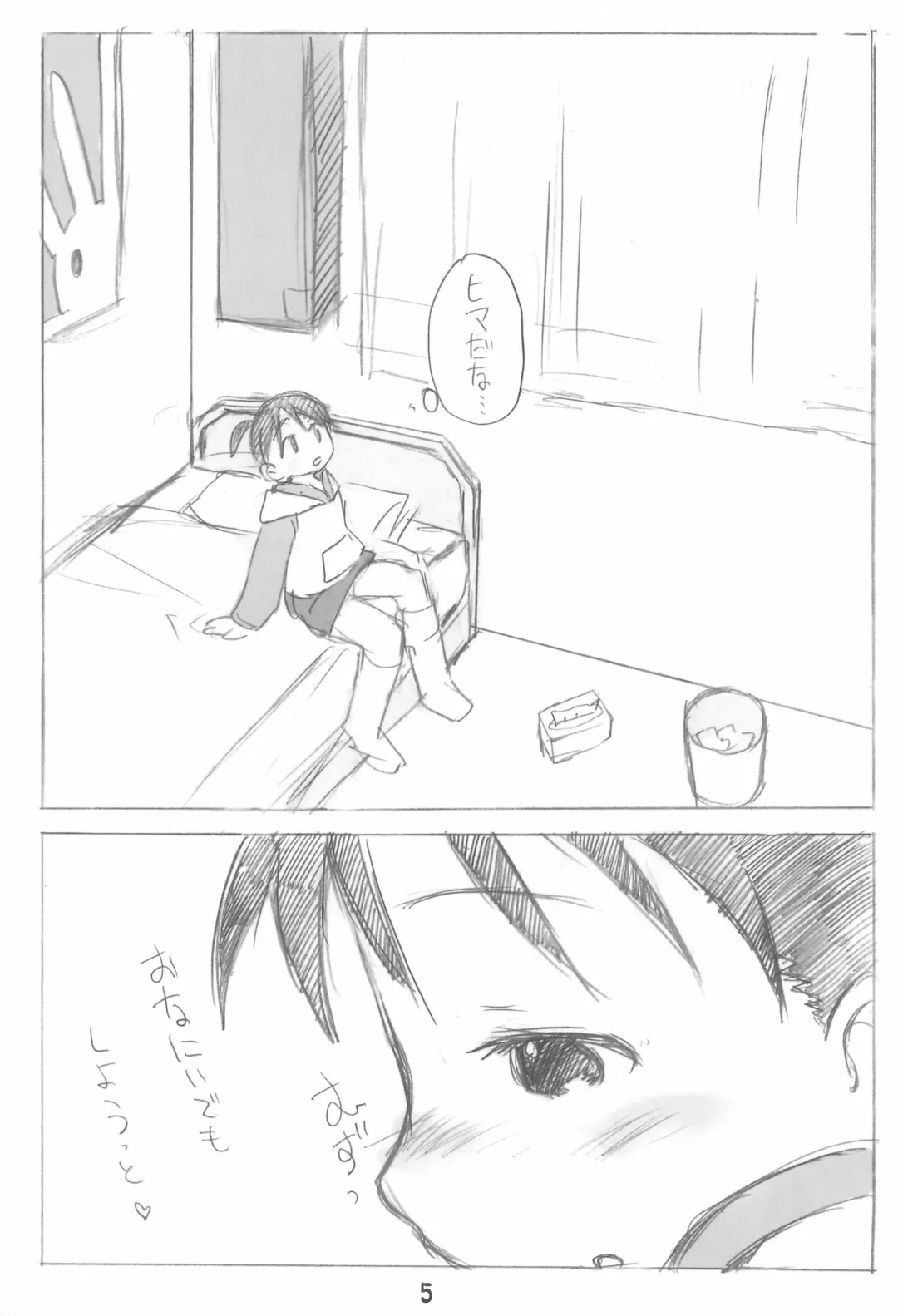 [Zen.] Erochika Seven Complete Fhentai - Page 5