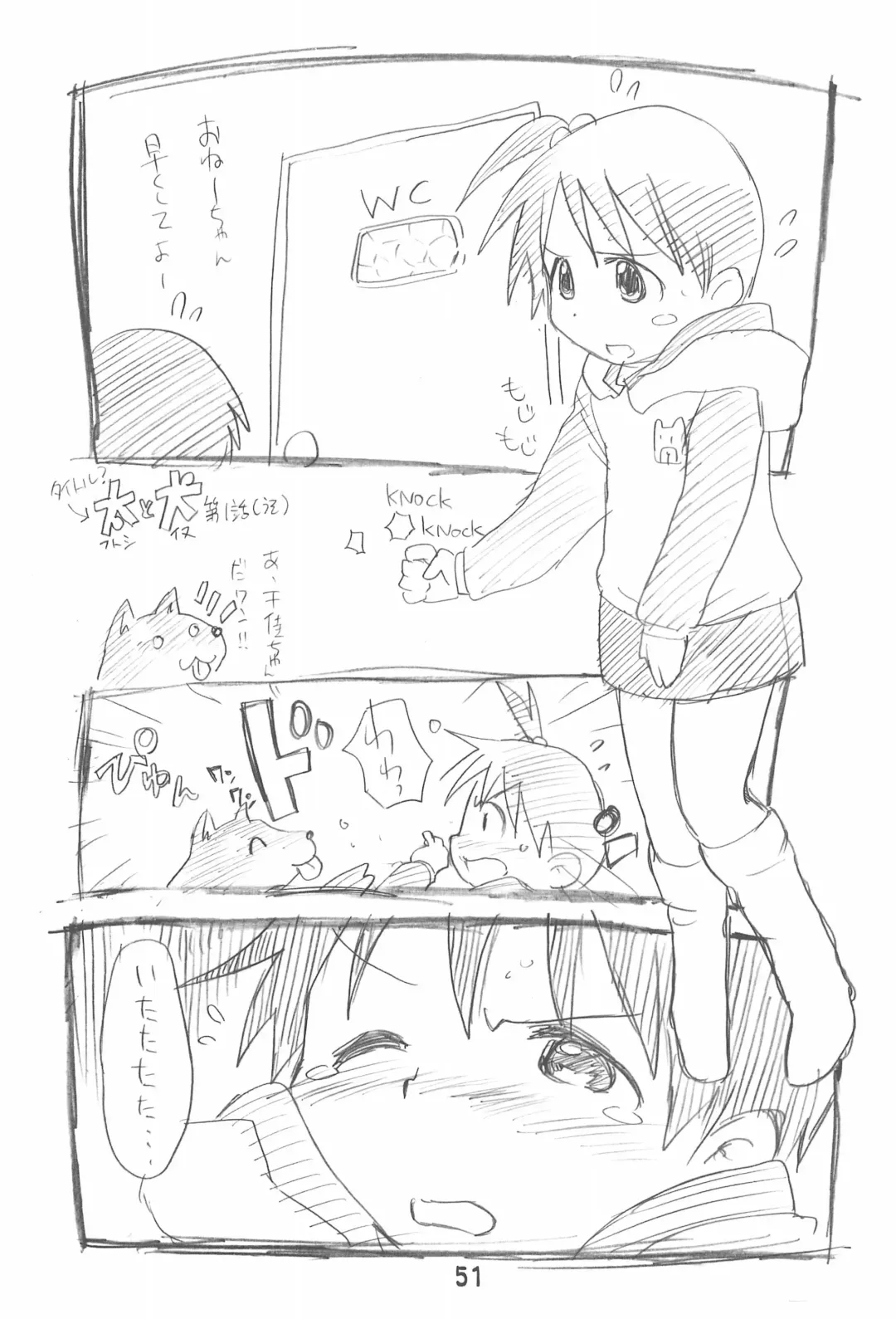 [Zen.] Erochika Seven Complete Fhentai - Page 51