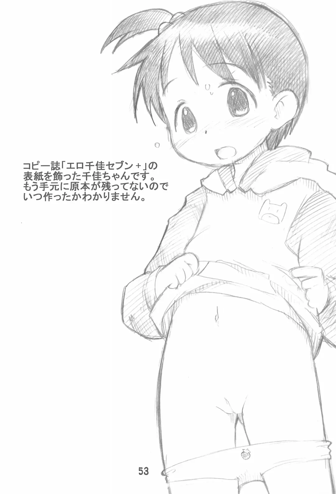 [Zen.] Erochika Seven Complete Fhentai - Page 53