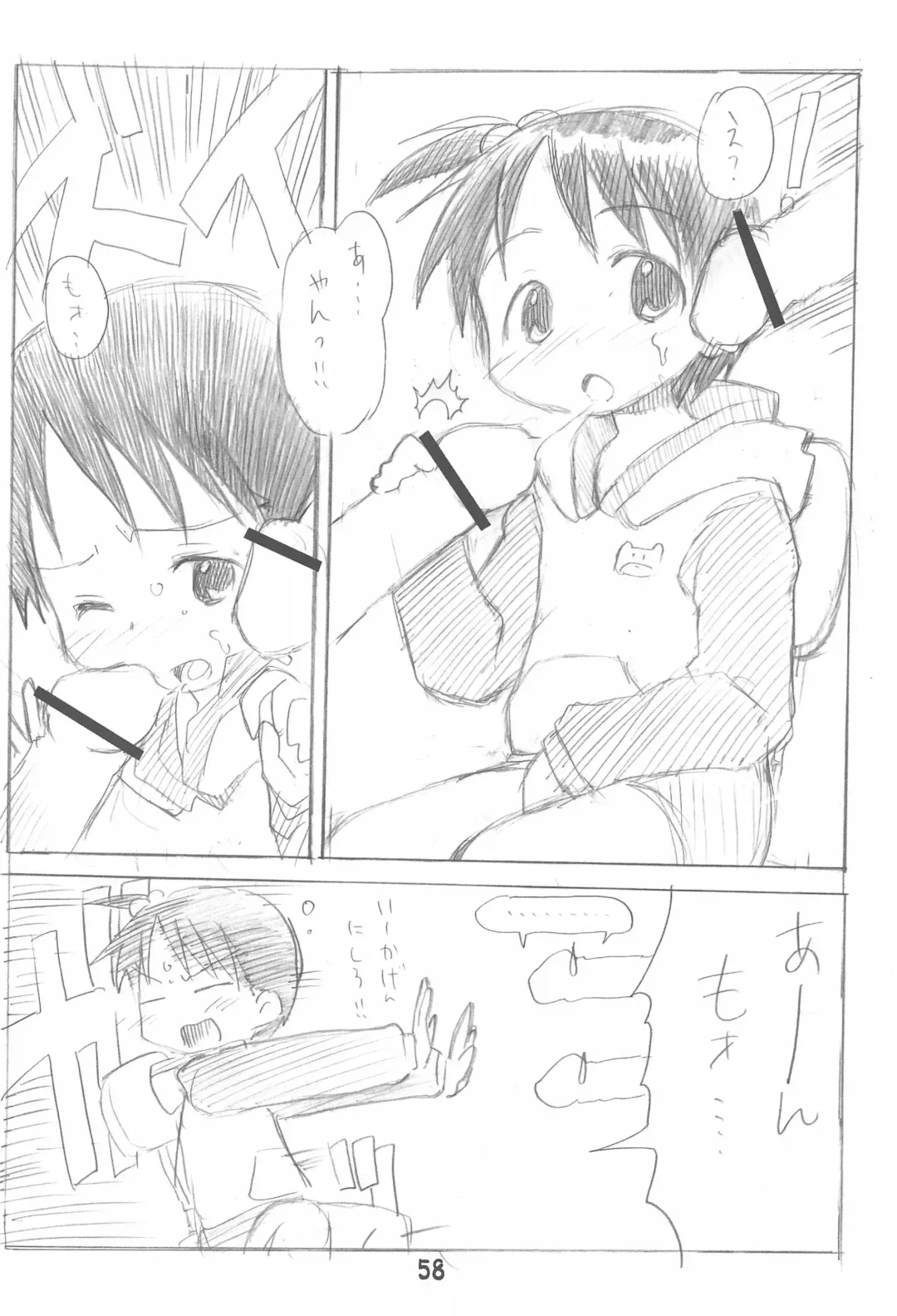 [Zen.] Erochika Seven Complete Fhentai - Page 58