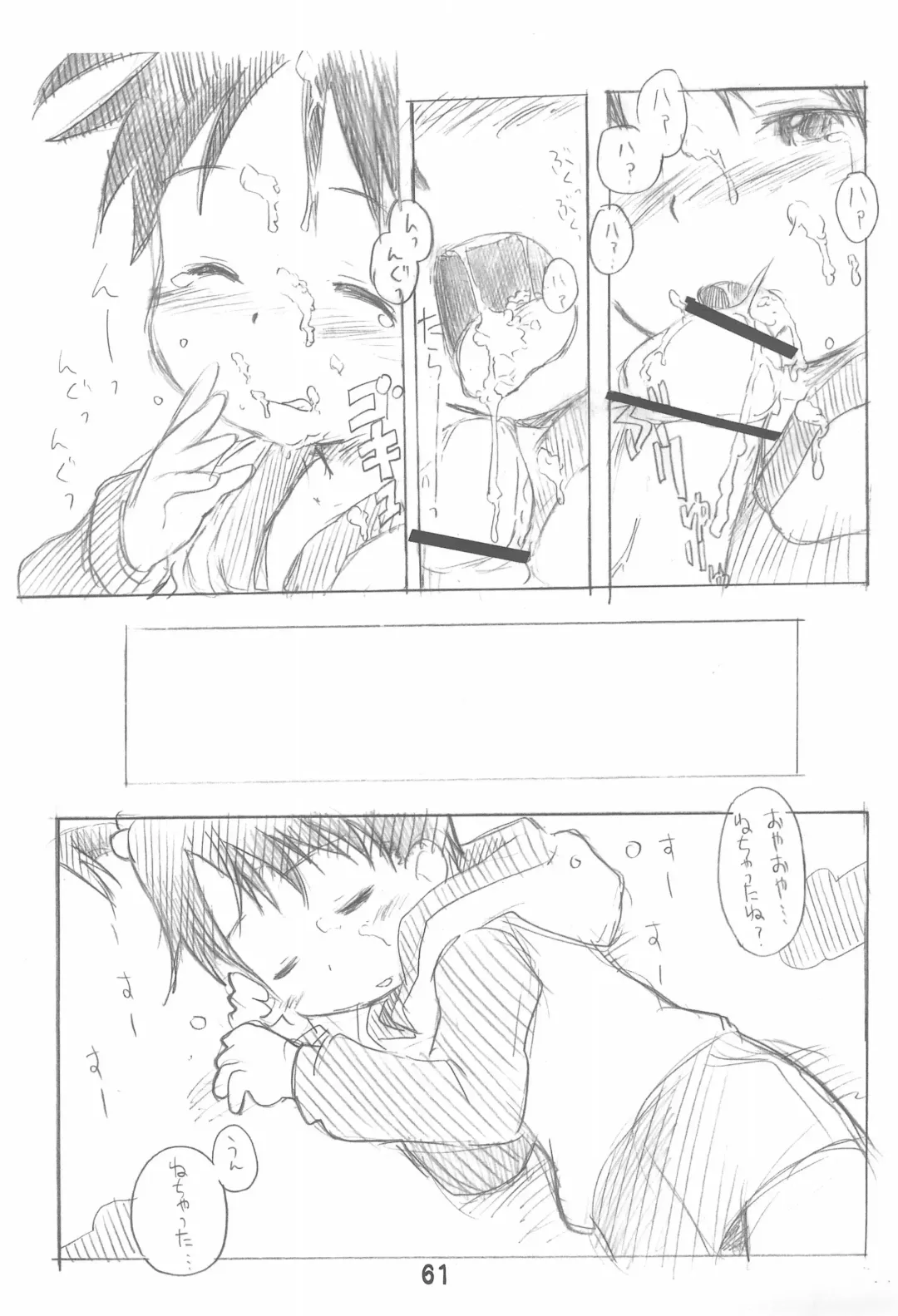 [Zen.] Erochika Seven Complete Fhentai - Page 61