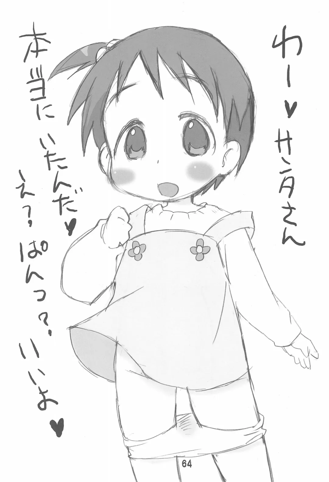 [Zen.] Erochika Seven Complete Fhentai - Page 64