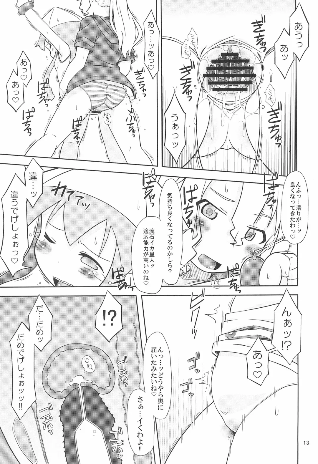 [Kaishundou] Ikaseijin Hi Chousa Report Fhentai - Page 15