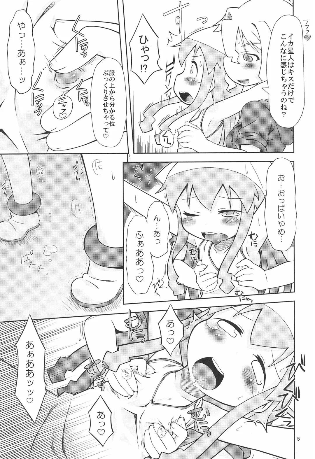 [Kaishundou] Ikaseijin Hi Chousa Report Fhentai - Page 7