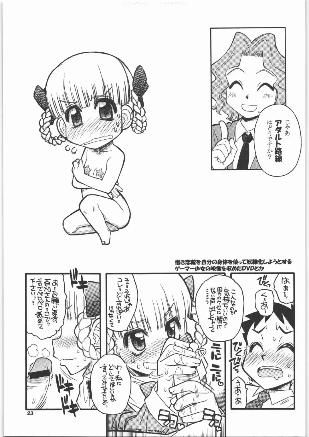 [Daifuku Keiji] Takabure! Erosahara Fhentai - Page 22