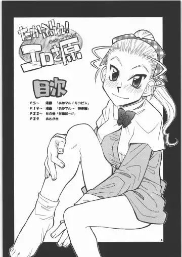 [Daifuku Keiji] Takabure! Erosahara Fhentai - Page 3