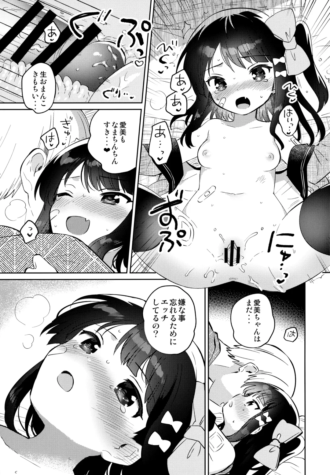[Ichihaya] Anoko wa Mondaiji 2 - That child is a Problem child.second Fhentai - Page 12