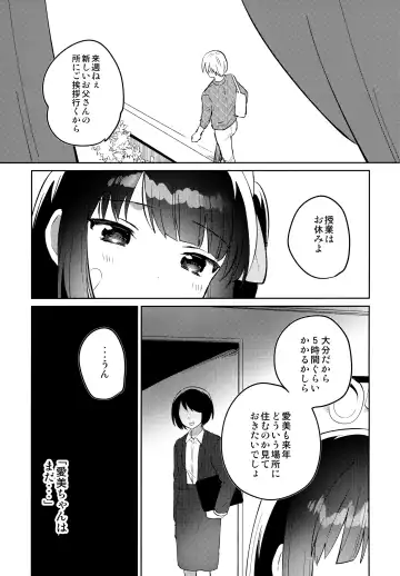 [Ichihaya] Anoko wa Mondaiji 2 - That child is a Problem child.second Fhentai - Page 22