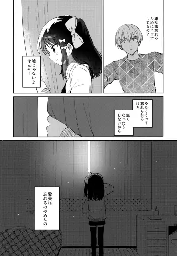 [Ichihaya] Anoko wa Mondaiji 2 - That child is a Problem child.second Fhentai - Page 23