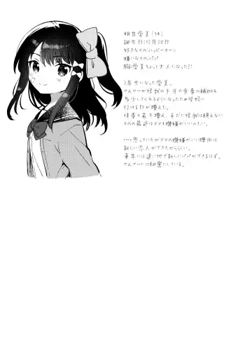 [Ichihaya] Anoko wa Mondaiji 2 - That child is a Problem child.second Fhentai - Page 24