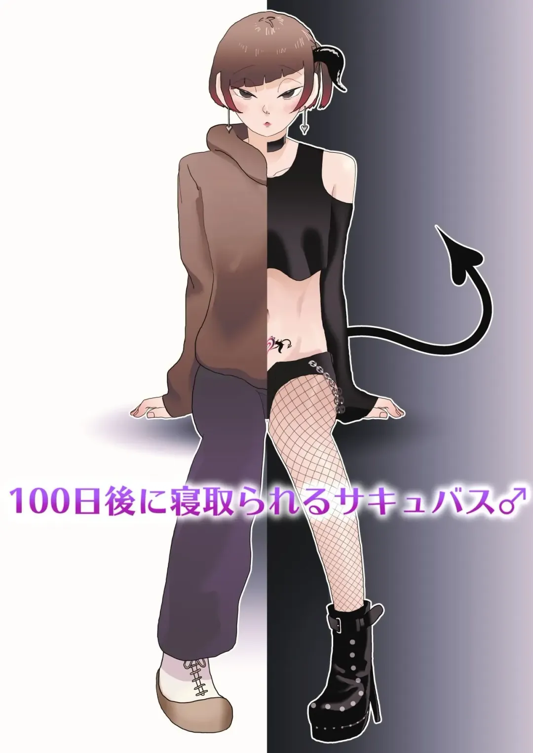 Read 100-nichigo ni Netorareru Succubus♂ - Fhentai.net