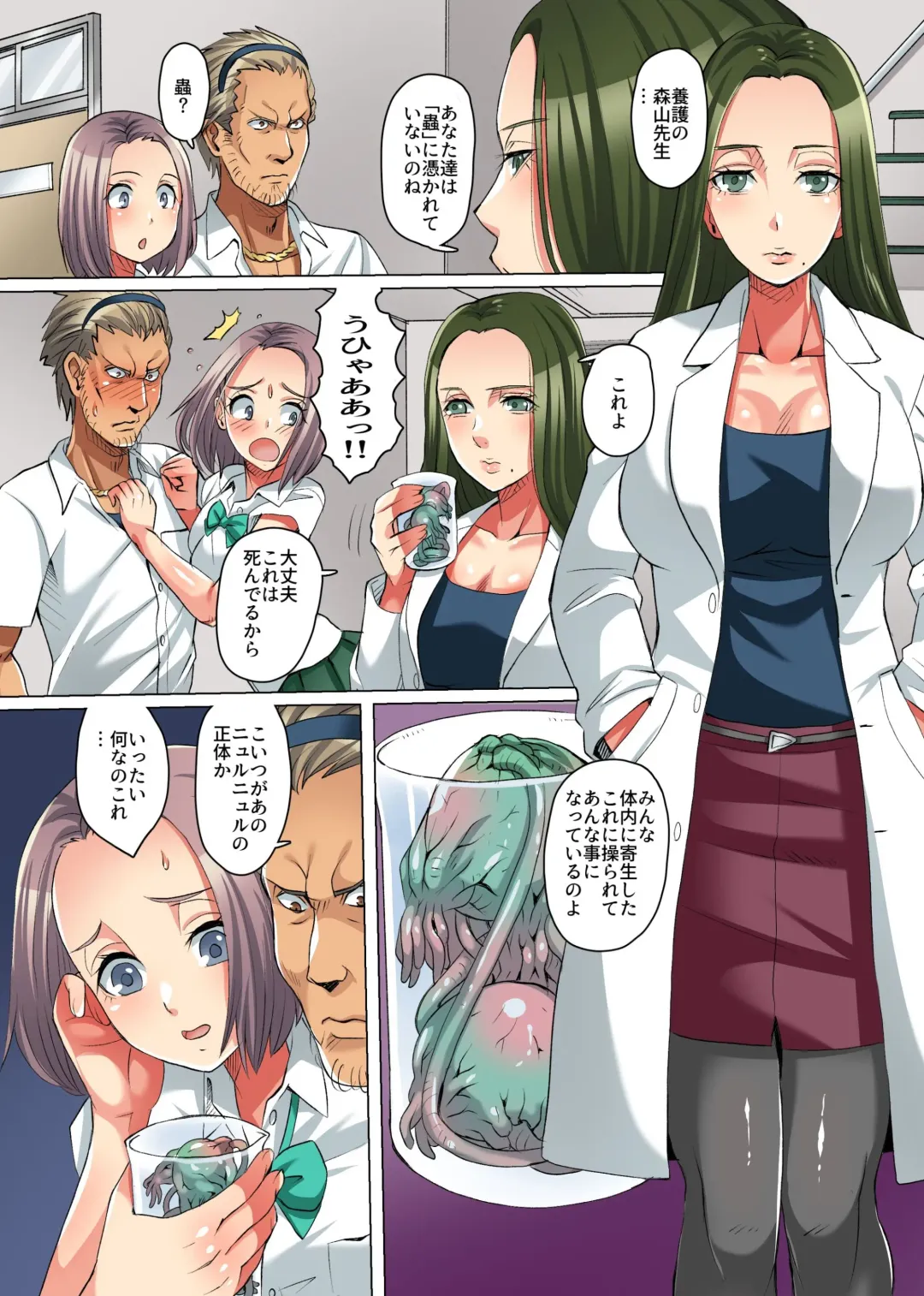 [Yamai Sakatarou] Zetsubou no Kyoushitsu ~Shokushu ni Kiseisare Sennou Sarete Kyouki e to Ochiteyuku Manabiya~ Fhentai - Page 16