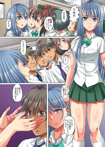 [Yamai Sakatarou] Zetsubou no Kyoushitsu ~Shokushu ni Kiseisare Sennou Sarete Kyouki e to Ochiteyuku Manabiya~ Fhentai.net - Page 6