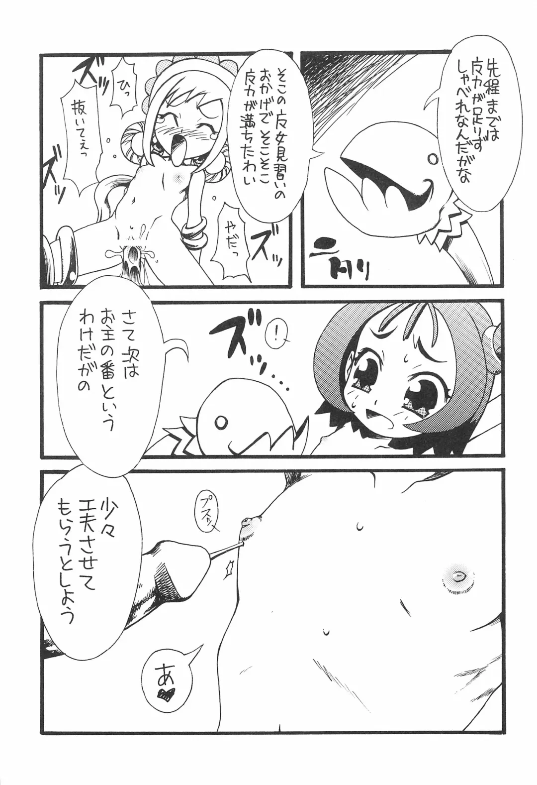 [Kanenomori Sentarou] Nazo no Kusa Fhentai - Page 13