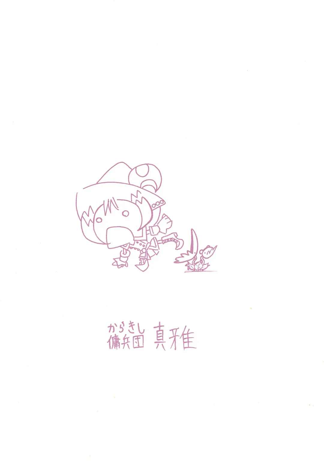 [Kanenomori Sentarou] Nazo no Kusa Fhentai - Page 22