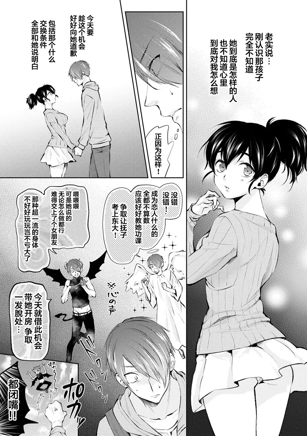 [Komura] Nandemo Suru tte Itta yo ne Katei Kyoushi no Orei wa Karada de Ch. 2 Fhentai.net - Page 10