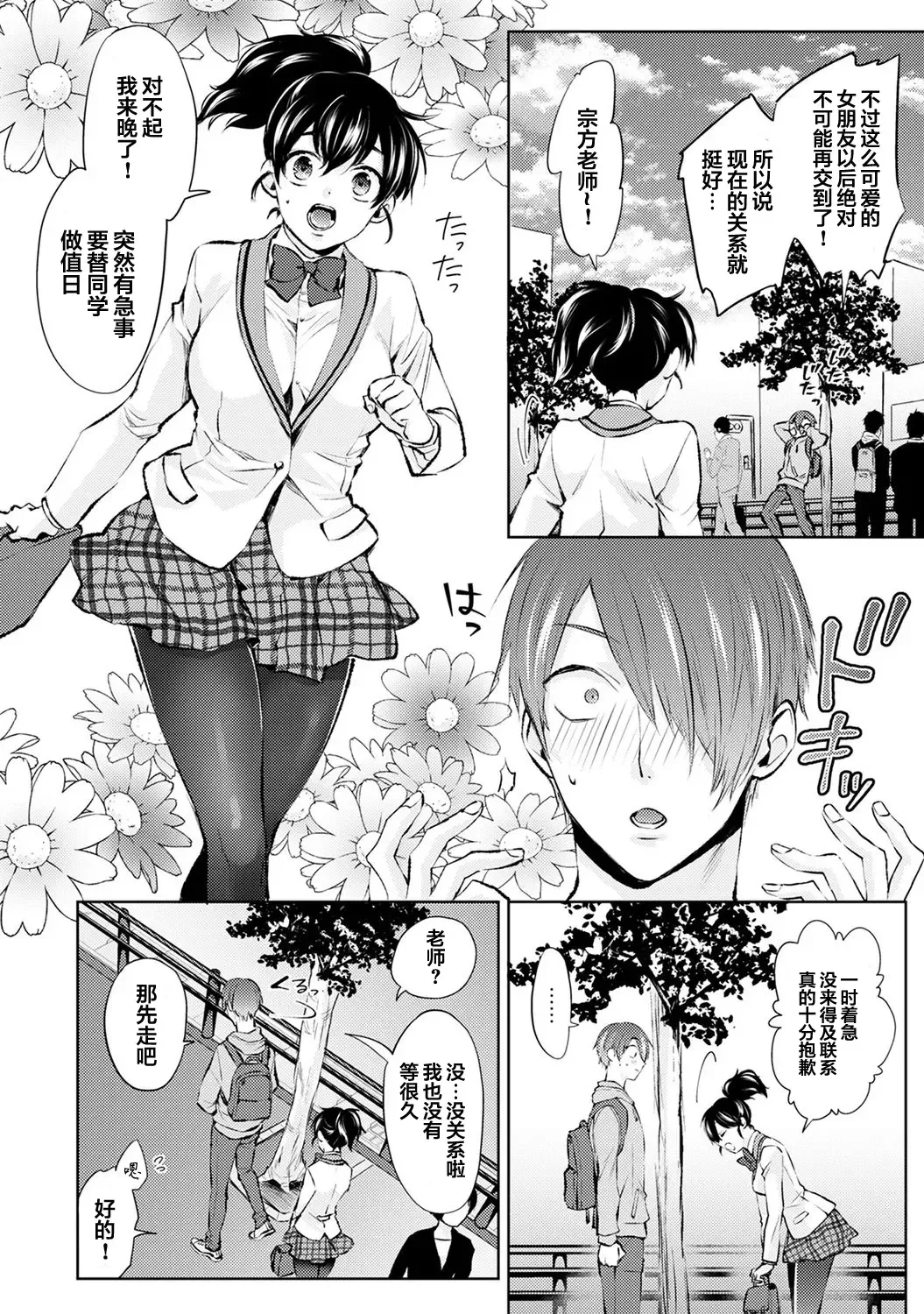 [Komura] Nandemo Suru tte Itta yo ne Katei Kyoushi no Orei wa Karada de Ch. 2 Fhentai.net - Page 11