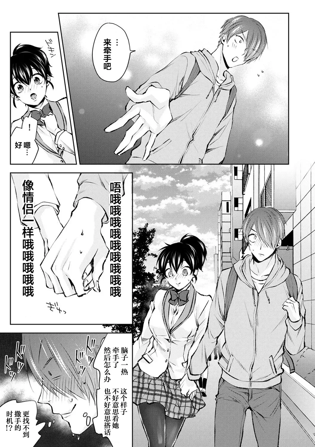 [Komura] Nandemo Suru tte Itta yo ne Katei Kyoushi no Orei wa Karada de Ch. 2 Fhentai.net - Page 16