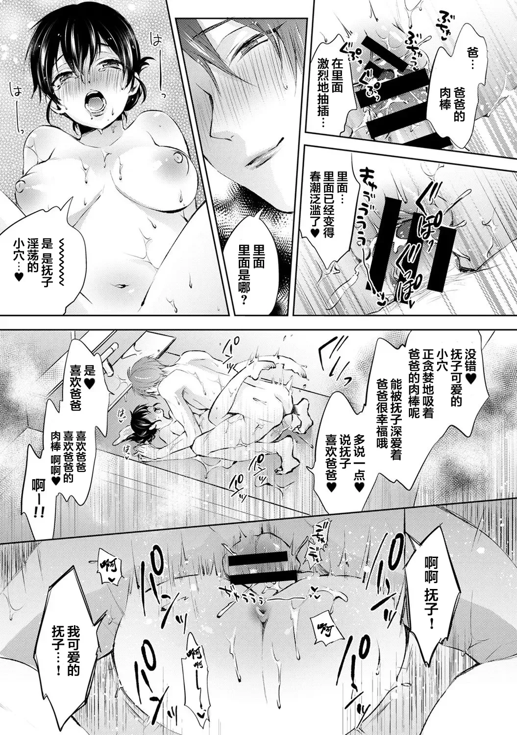 [Komura] Nandemo Suru tte Itta yo ne Katei Kyoushi no Orei wa Karada de Ch. 2 Fhentai.net - Page 6