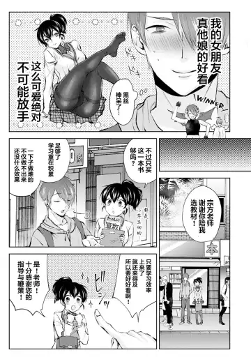 [Komura] Nandemo Suru tte Itta yo ne Katei Kyoushi no Orei wa Karada de Ch. 2 Fhentai.net - Page 12