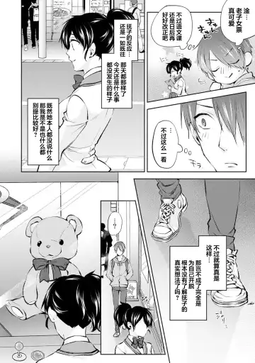 [Komura] Nandemo Suru tte Itta yo ne Katei Kyoushi no Orei wa Karada de Ch. 2 Fhentai.net - Page 13