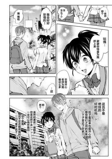 [Komura] Nandemo Suru tte Itta yo ne Katei Kyoushi no Orei wa Karada de Ch. 2 Fhentai.net - Page 17