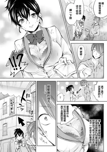 [Komura] Nandemo Suru tte Itta yo ne Katei Kyoushi no Orei wa Karada de Ch. 2 Fhentai.net - Page 19