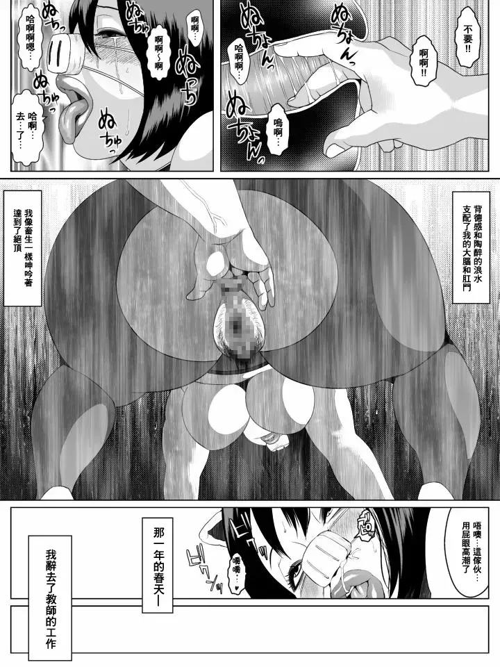 Ko Monkey Ayaka Ch. 6 Fhentai.net - Page 26