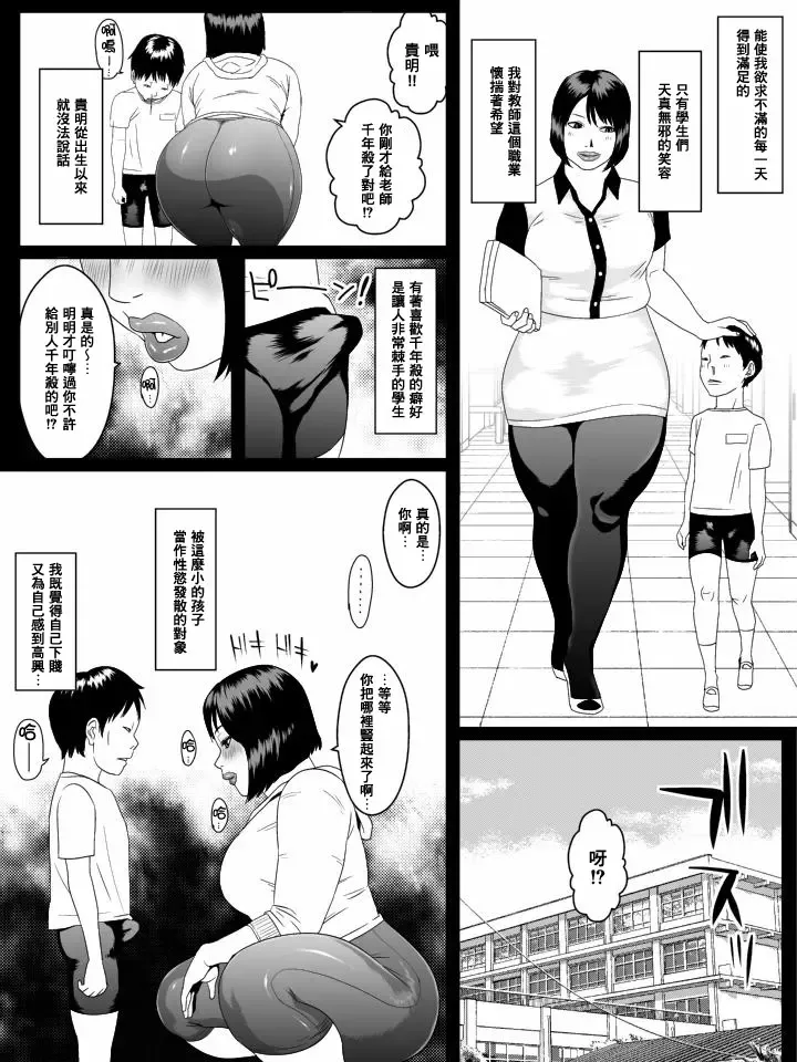 Ko Monkey Ayaka Ch. 6 Fhentai.net - Page 9