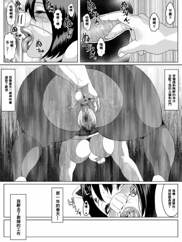 Ko Monkey Ayaka Ch. 6 Fhentai.net - Page 26