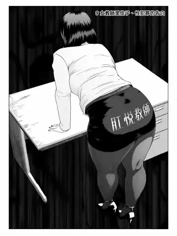 Ko Monkey Ayaka Ch. 6 Fhentai.net - Page 5