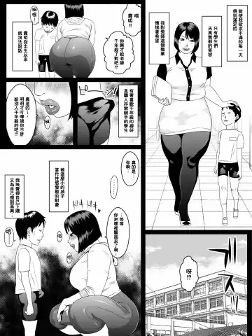 Ko Monkey Ayaka Ch. 6 Fhentai.net - Page 9