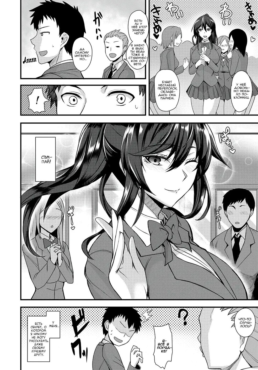 [Kumakiti] Chotto Secret | Маленький секрет Fhentai - Page 2