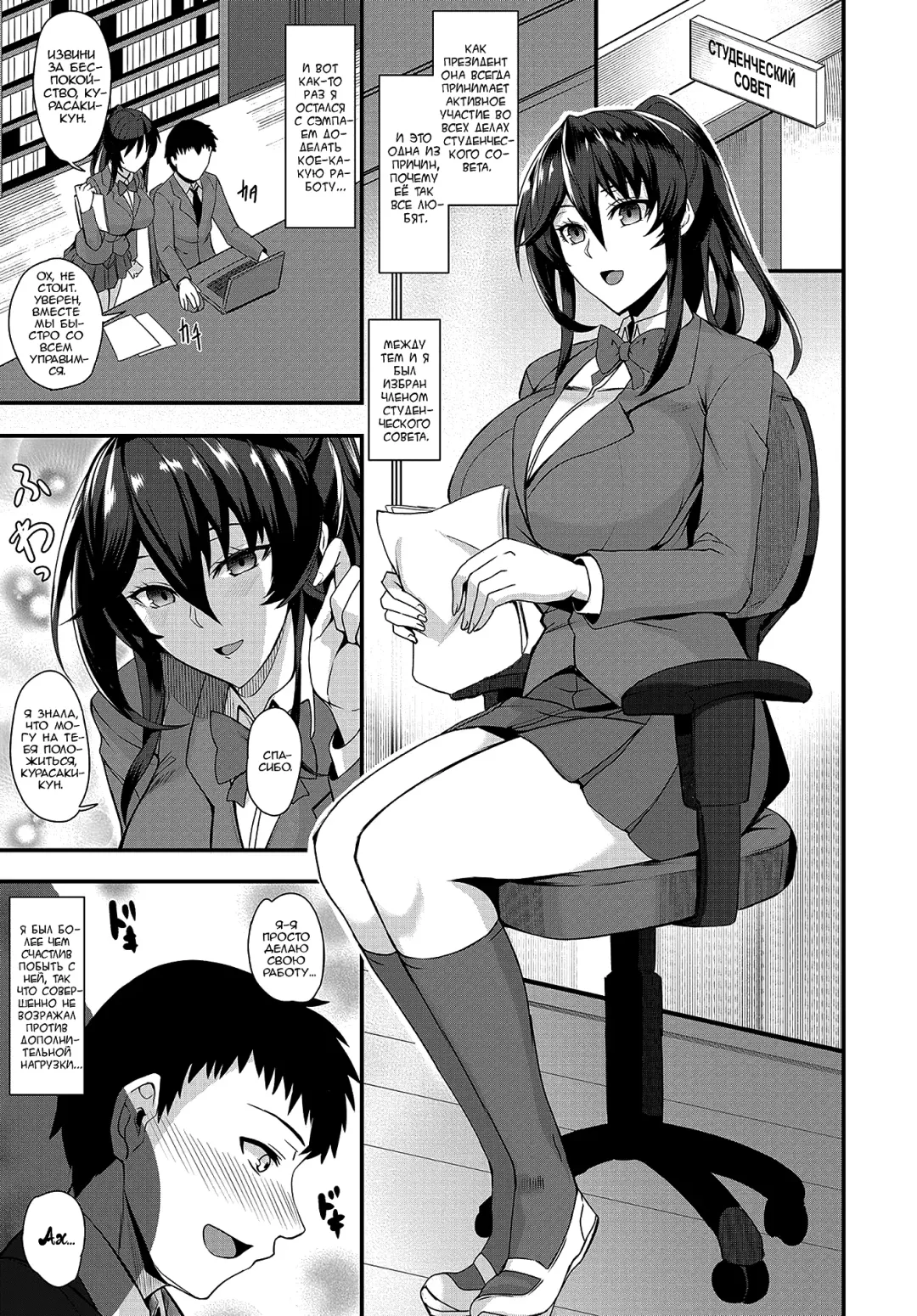 [Kumakiti] Chotto Secret | Маленький секрет Fhentai - Page 3