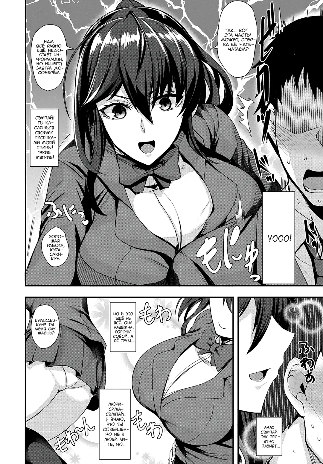 [Kumakiti] Chotto Secret | Маленький секрет Fhentai - Page 4