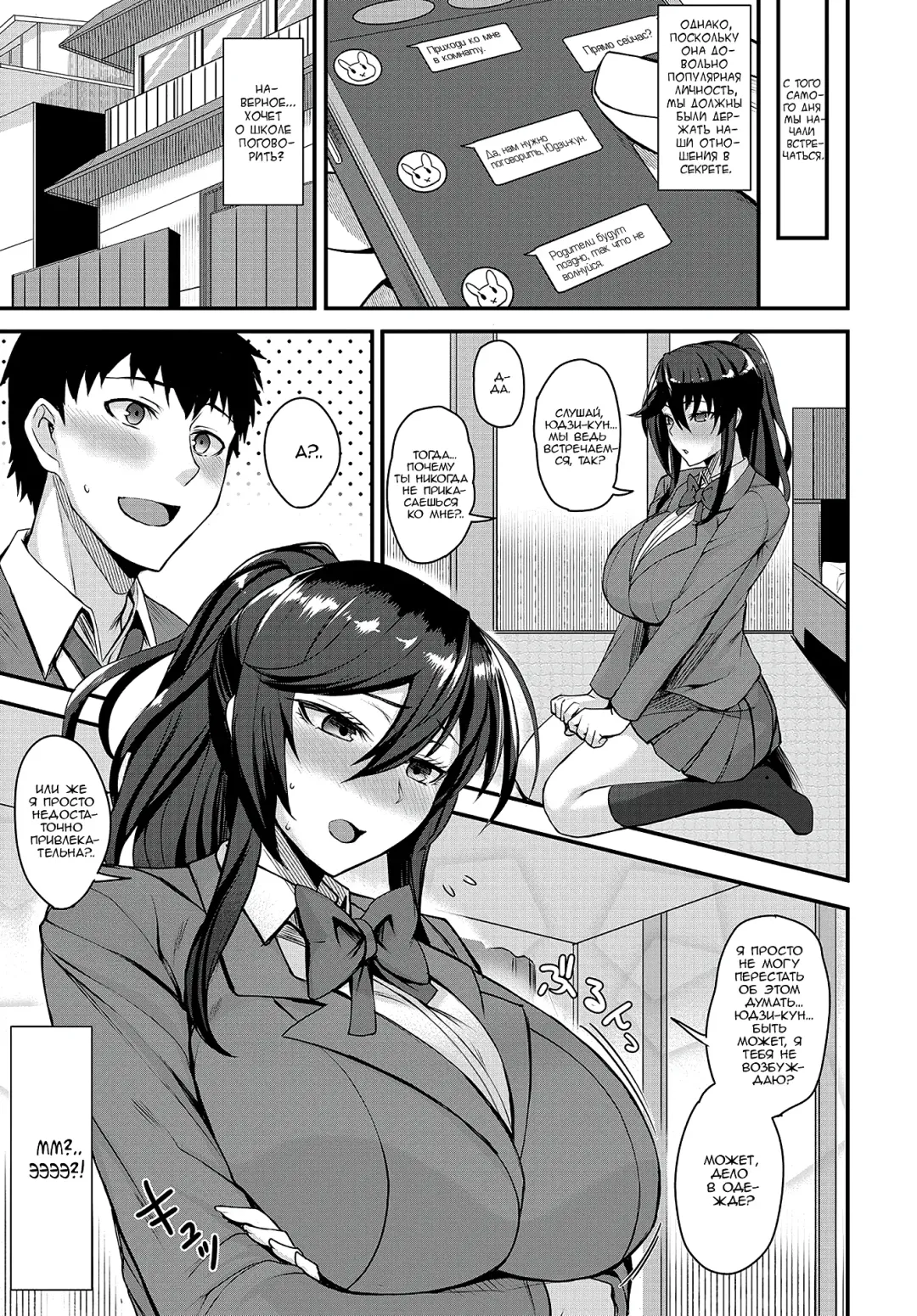 [Kumakiti] Chotto Secret | Маленький секрет Fhentai - Page 7