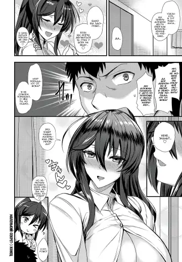[Kumakiti] Chotto Secret | Маленький секрет Fhentai - Page 24