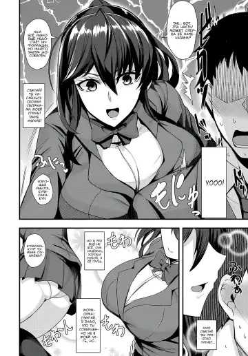 [Kumakiti] Chotto Secret | Маленький секрет Fhentai - Page 4