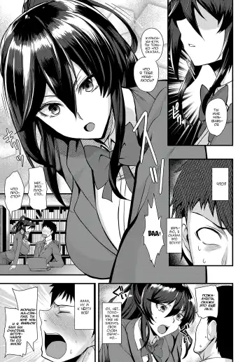 [Kumakiti] Chotto Secret | Маленький секрет Fhentai - Page 5